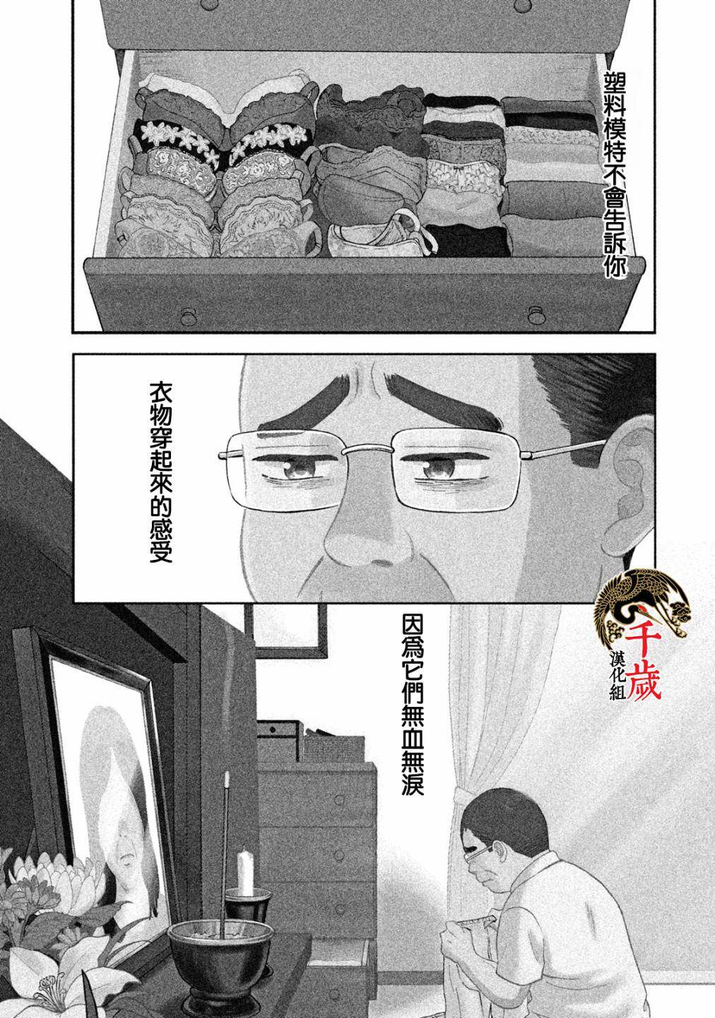 《中年奋斗传》漫画最新章节第1话免费下拉式在线观看章节第【1】张图片