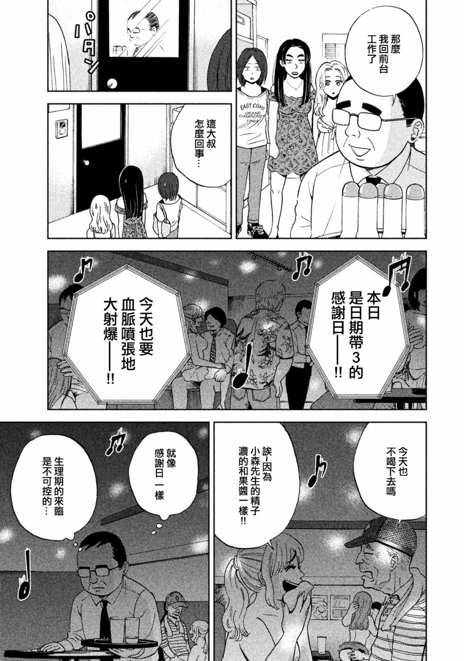 《中年奋斗传》漫画最新章节第2话 跑腿的阿进免费下拉式在线观看章节第【10】张图片