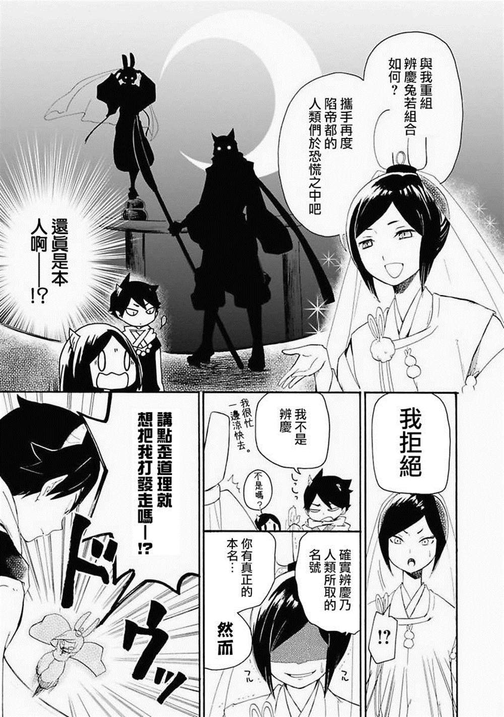 《静子我嫁》漫画最新章节第1话免费下拉式在线观看章节第【28】张图片