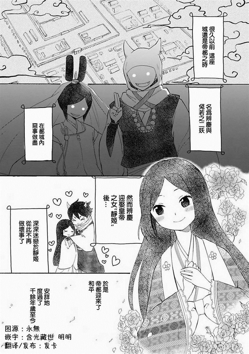 《静子我嫁》漫画最新章节第1话免费下拉式在线观看章节第【42】张图片