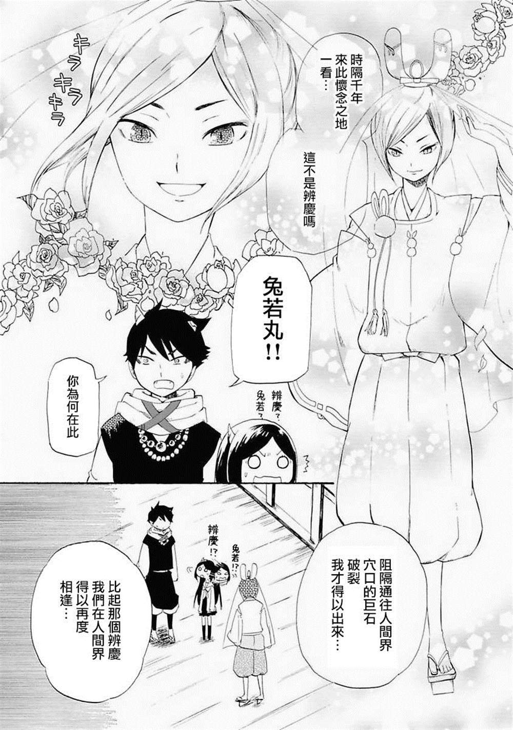 《静子我嫁》漫画最新章节第1话免费下拉式在线观看章节第【27】张图片