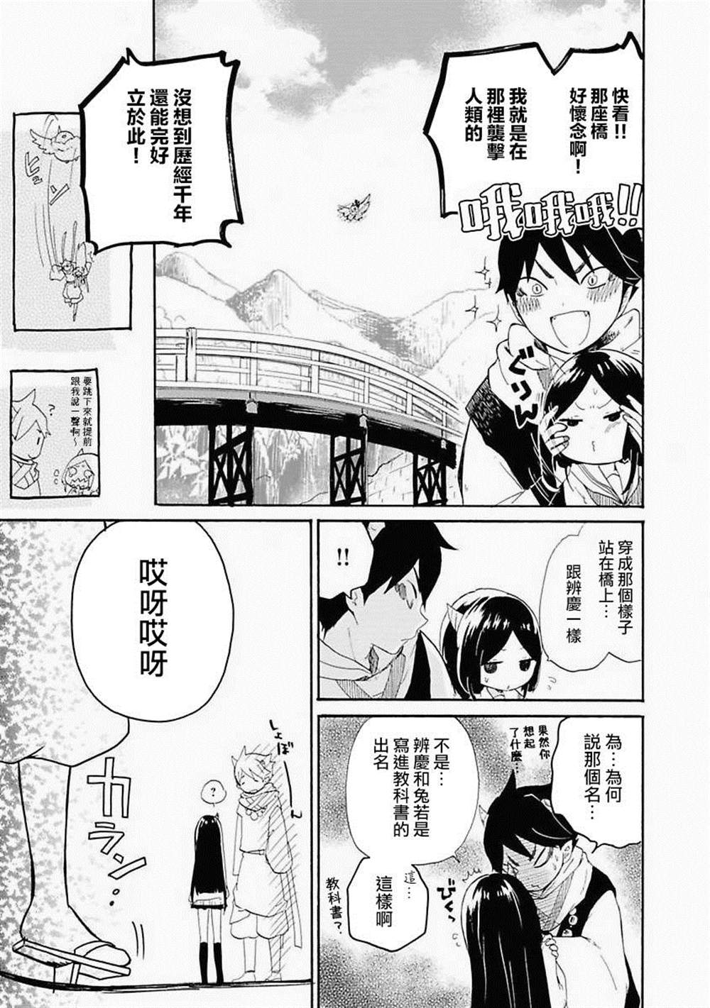 《静子我嫁》漫画最新章节第1话免费下拉式在线观看章节第【26】张图片