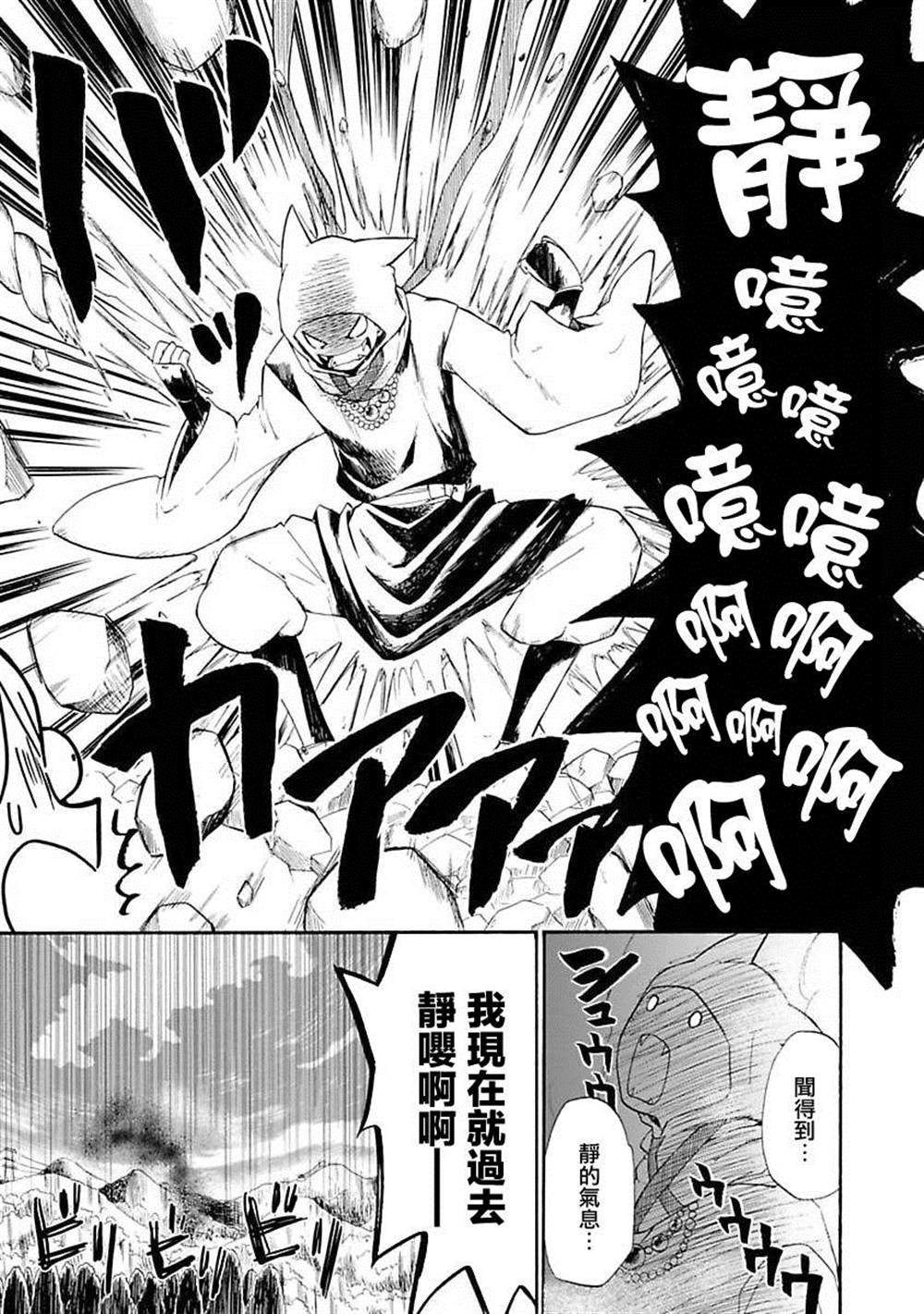 《静子我嫁》漫画最新章节第1话免费下拉式在线观看章节第【10】张图片