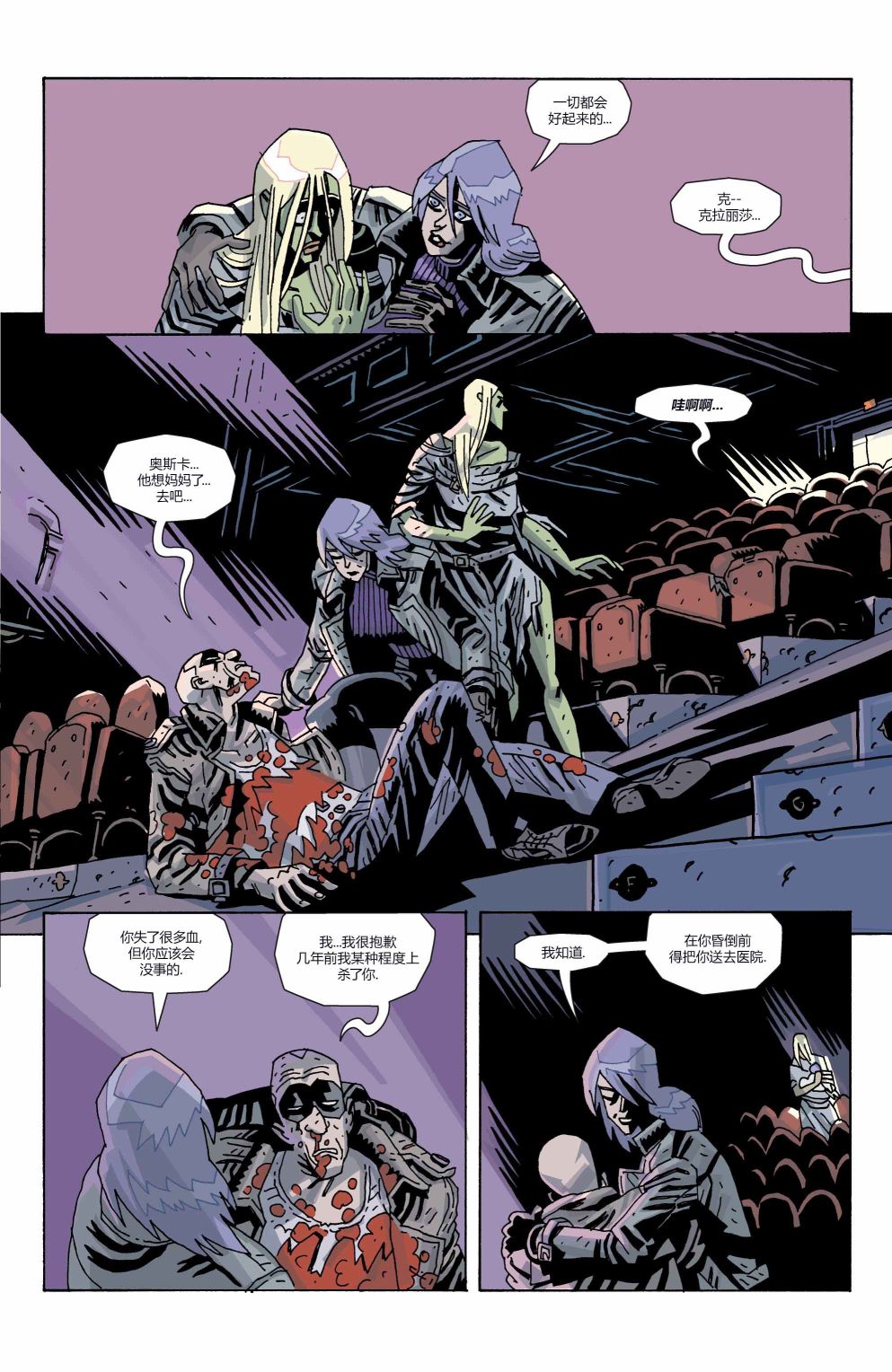 《伞学院3_遗忘旅馆》漫画最新章节第7话免费下拉式在线观看章节第【12】张图片