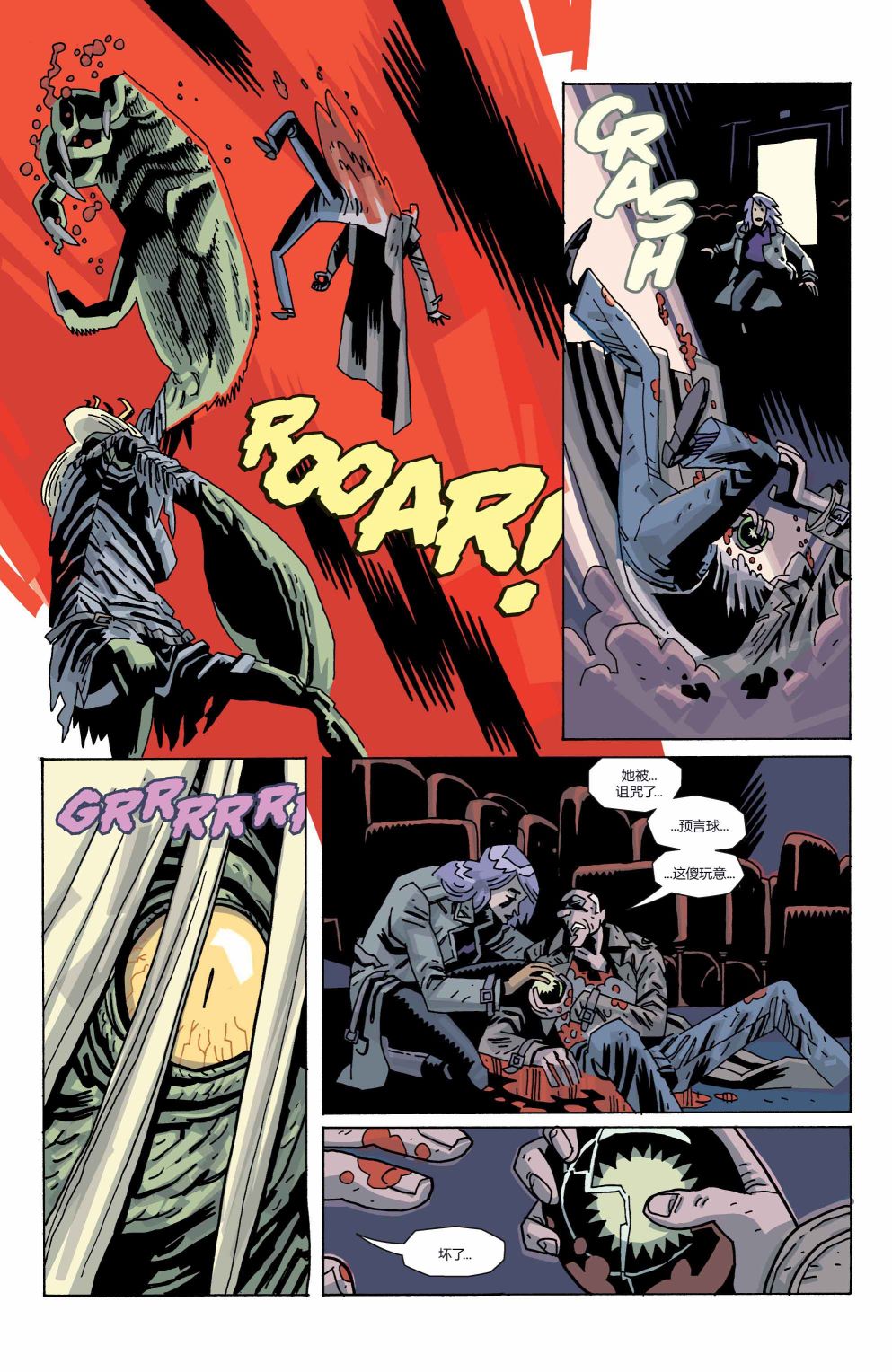 《伞学院3_遗忘旅馆》漫画最新章节第7话免费下拉式在线观看章节第【9】张图片