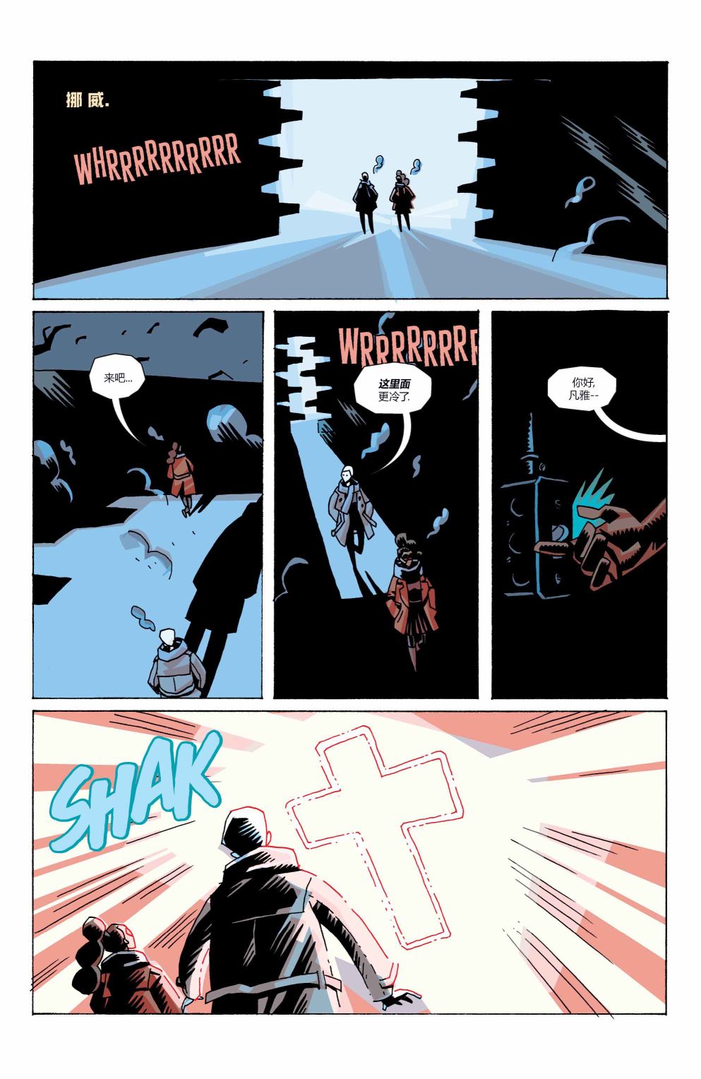 《伞学院3_遗忘旅馆》漫画最新章节第7话免费下拉式在线观看章节第【3】张图片