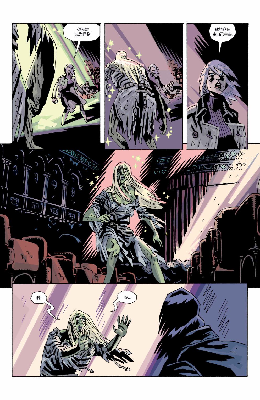 《伞学院3_遗忘旅馆》漫画最新章节第7话免费下拉式在线观看章节第【11】张图片