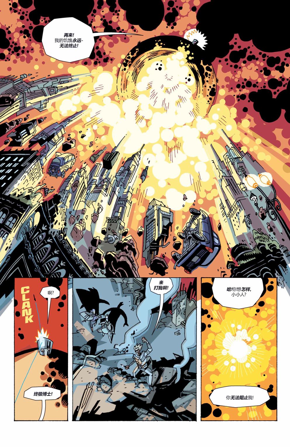 《伞学院3_遗忘旅馆》漫画最新章节第7话免费下拉式在线观看章节第【17】张图片