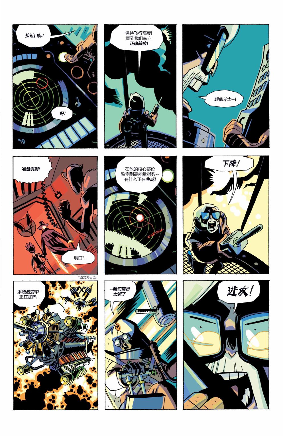 《伞学院3_遗忘旅馆》漫画最新章节第7话免费下拉式在线观看章节第【5】张图片