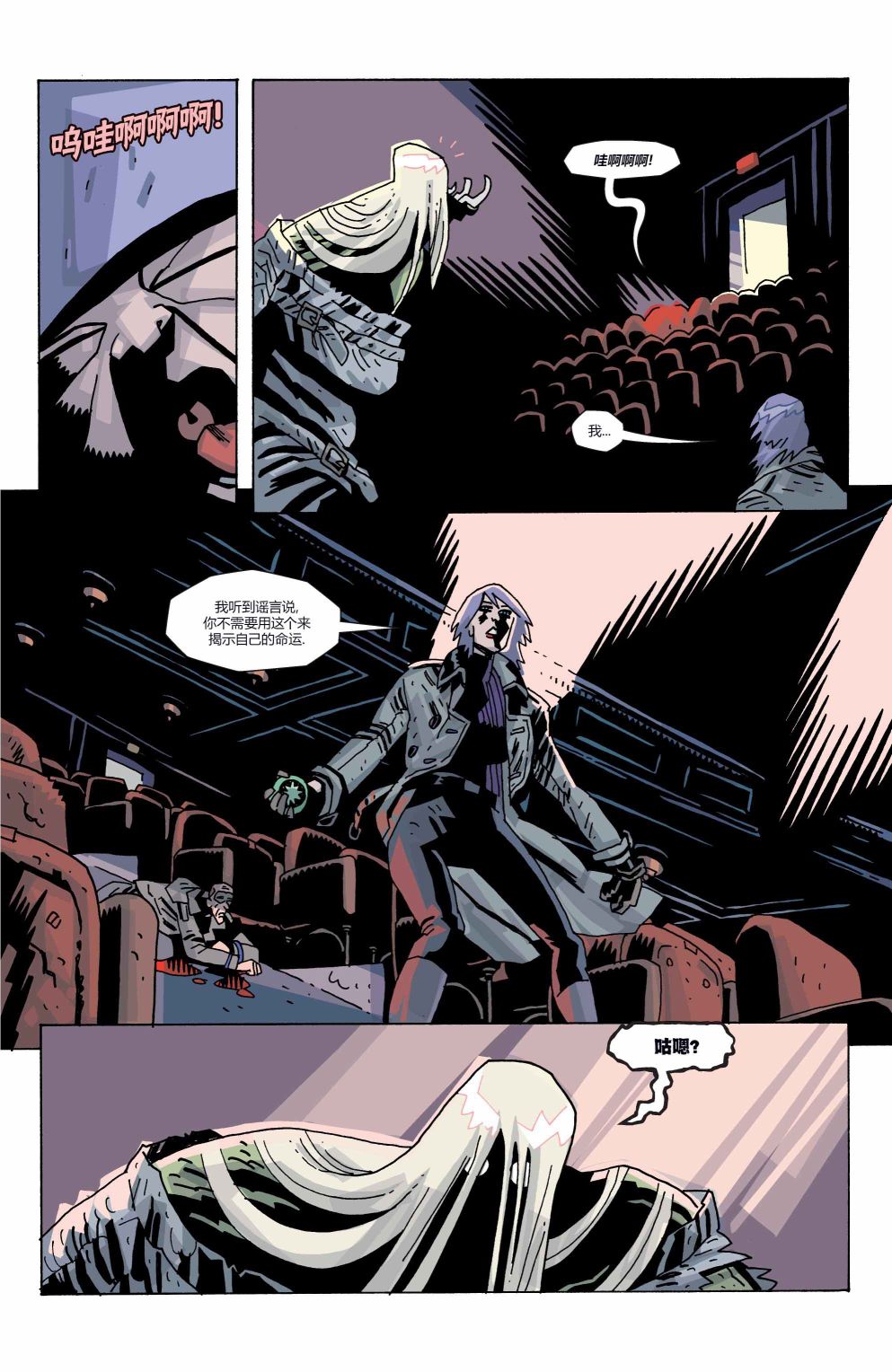 《伞学院3_遗忘旅馆》漫画最新章节第7话免费下拉式在线观看章节第【10】张图片