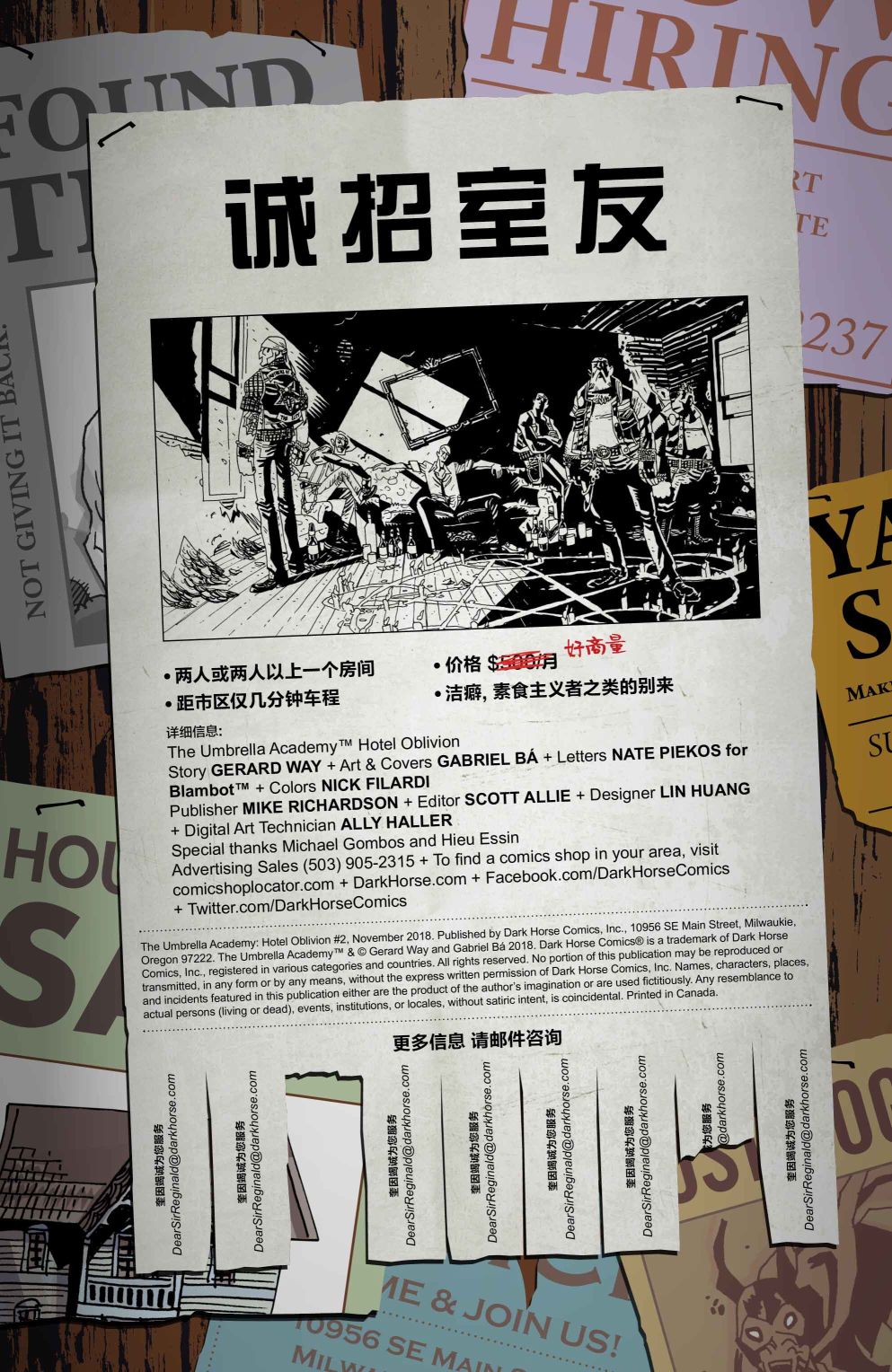 《伞学院3_遗忘旅馆》漫画最新章节第2话免费下拉式在线观看章节第【2】张图片