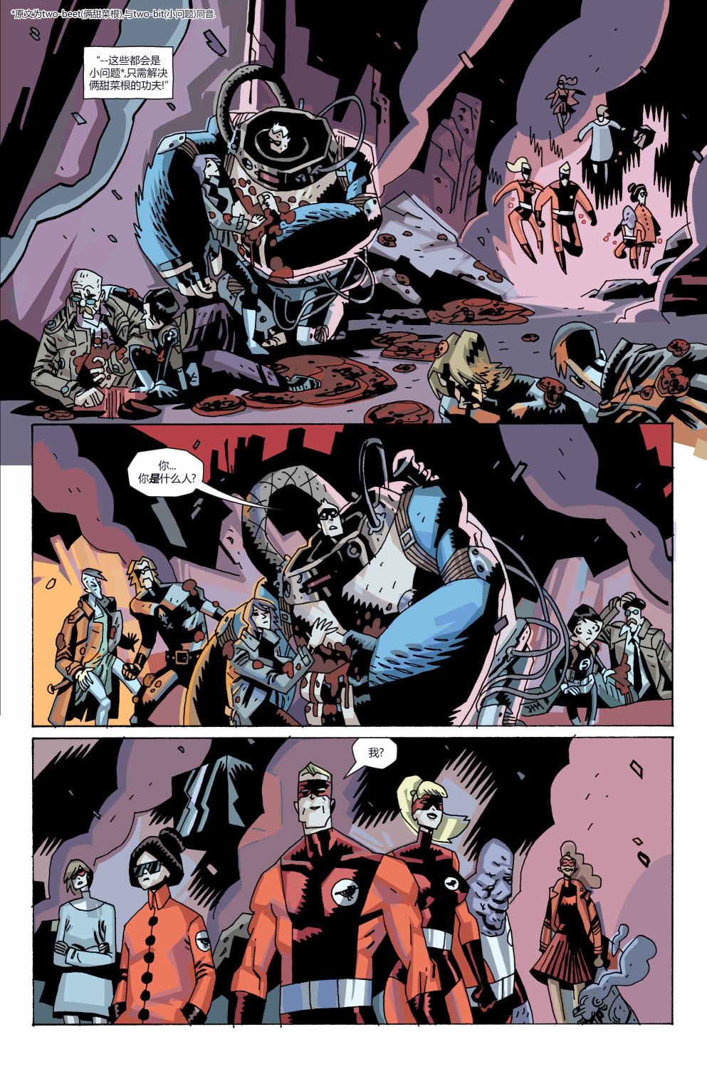 《伞学院3_遗忘旅馆》漫画最新章节第7话免费下拉式在线观看章节第【24】张图片