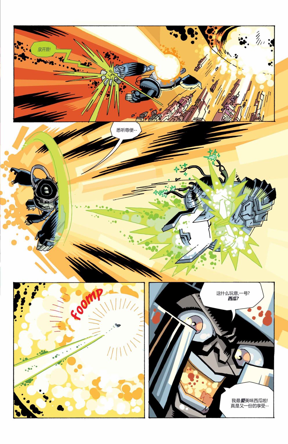 《伞学院3_遗忘旅馆》漫画最新章节第7话免费下拉式在线观看章节第【18】张图片