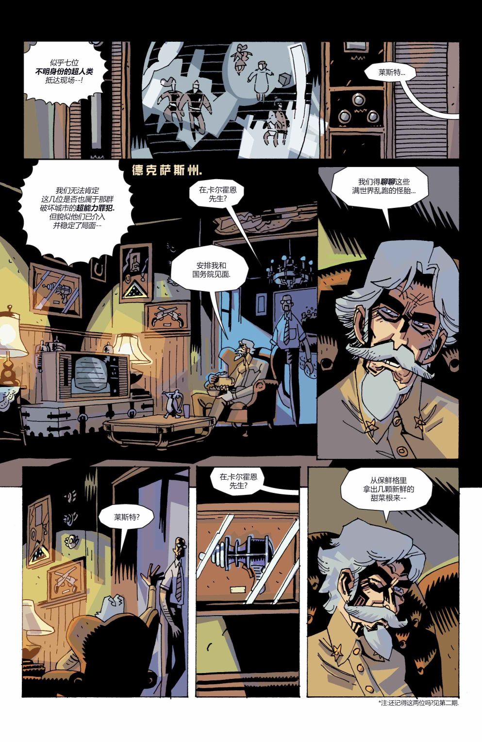 《伞学院3_遗忘旅馆》漫画最新章节第7话免费下拉式在线观看章节第【23】张图片