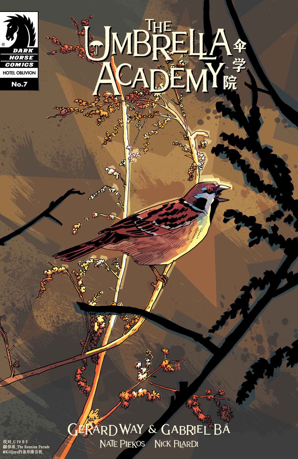 《伞学院3_遗忘旅馆》漫画最新章节第7话免费下拉式在线观看章节第【1】张图片