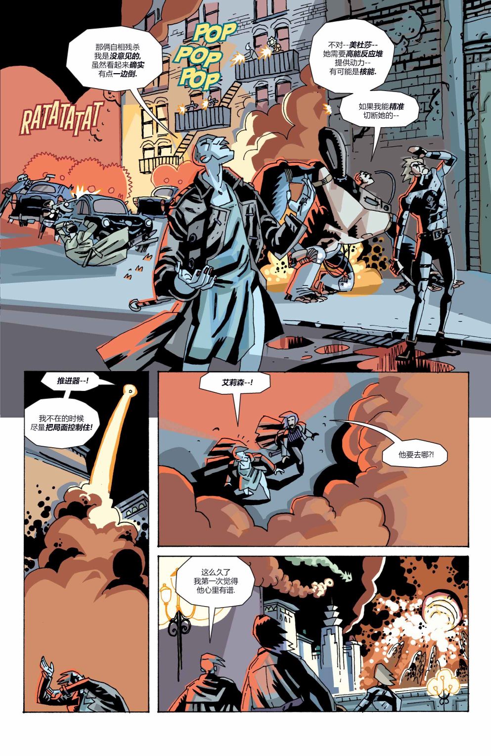 《伞学院3_遗忘旅馆》漫画最新章节第7话免费下拉式在线观看章节第【14】张图片