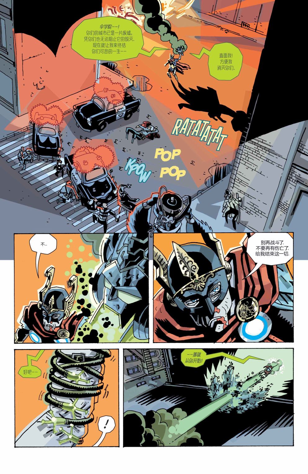 《伞学院3_遗忘旅馆》漫画最新章节第7话免费下拉式在线观看章节第【13】张图片