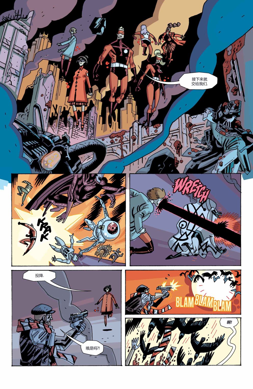 《伞学院3_遗忘旅馆》漫画最新章节第7话免费下拉式在线观看章节第【21】张图片