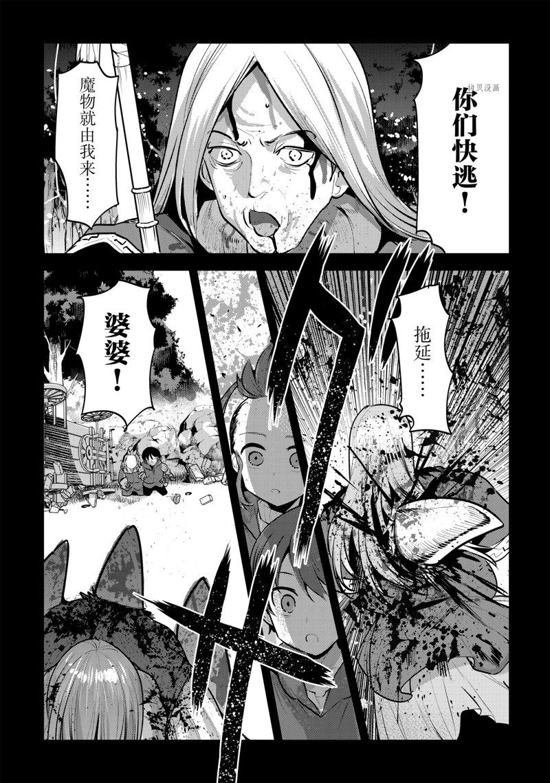 《事与愿违的不死冒险者》漫画最新章节第46话 试看版免费下拉式在线观看章节第【27】张图片