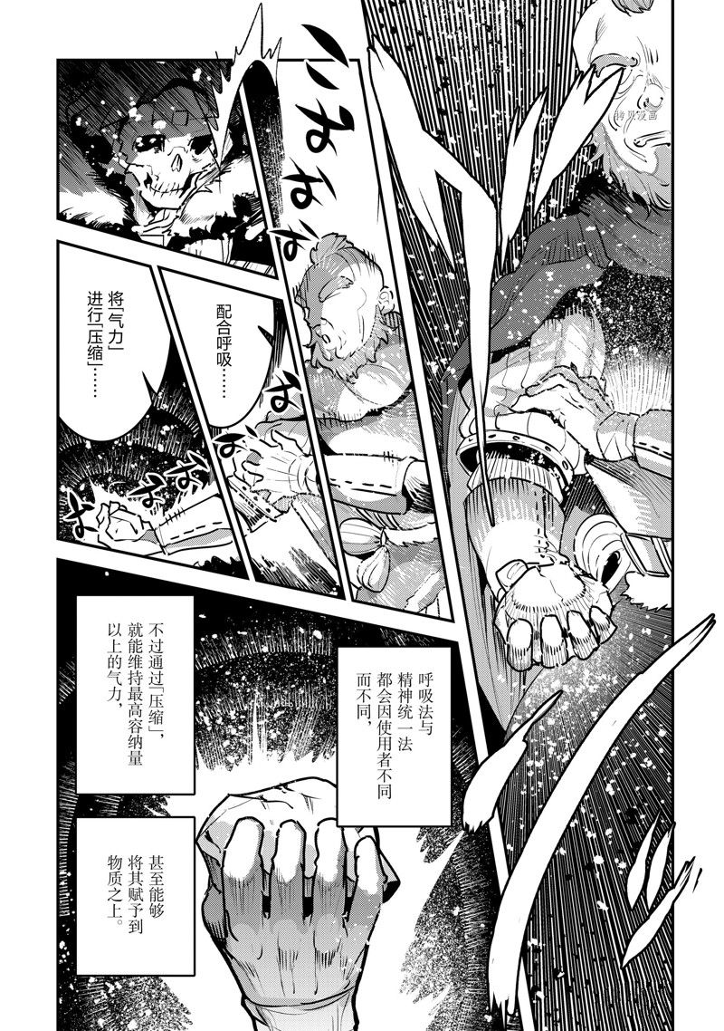 《事与愿违的不死冒险者》漫画最新章节第52话 试看版免费下拉式在线观看章节第【13】张图片