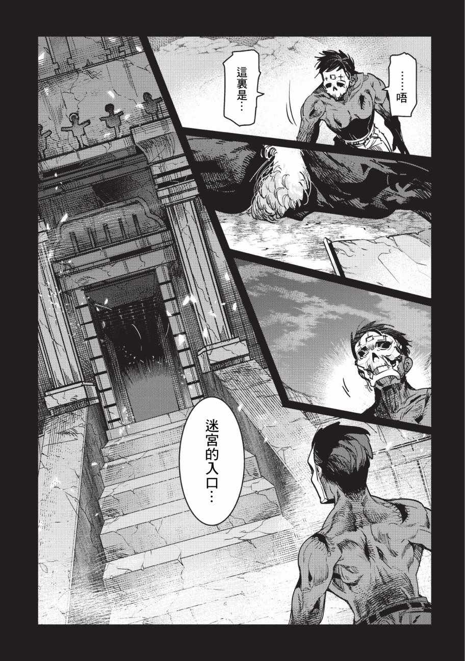 《事与愿违的不死冒险者》漫画最新章节第11话 阿卡西亚的地图免费下拉式在线观看章节第【15】张图片