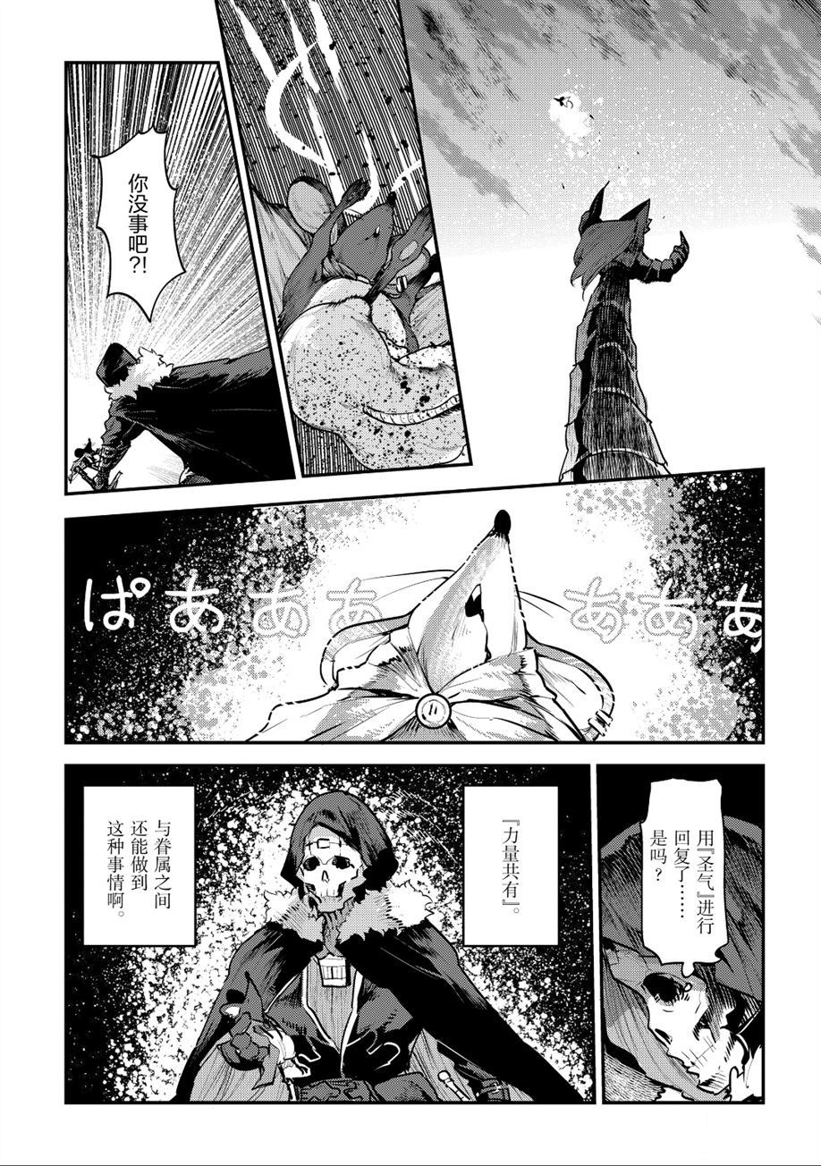 《事与愿违的不死冒险者》漫画最新章节第21话 试看版免费下拉式在线观看章节第【25】张图片