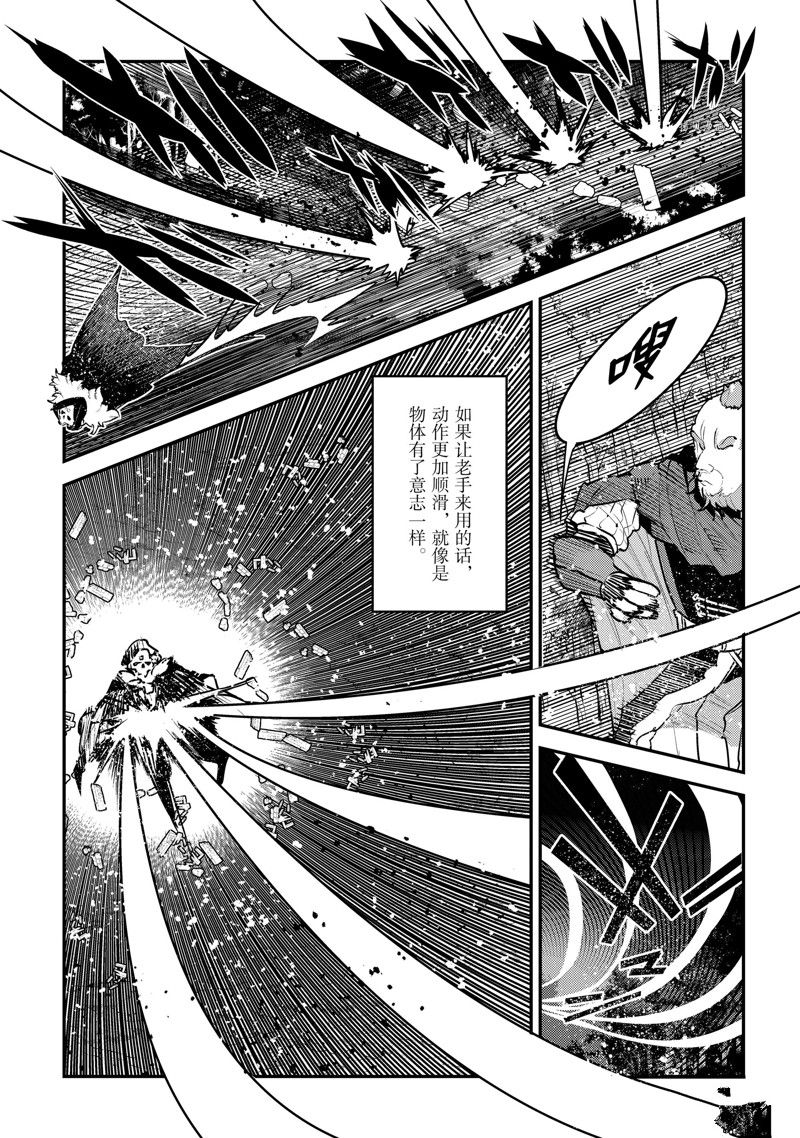 《事与愿违的不死冒险者》漫画最新章节第52话 试看版免费下拉式在线观看章节第【15】张图片