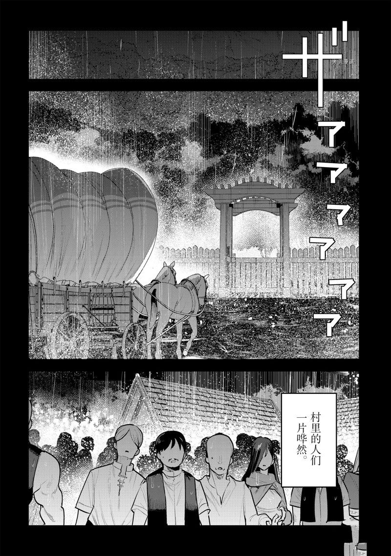 《事与愿违的不死冒险者》漫画最新章节第48话 试看版免费下拉式在线观看章节第【8】张图片