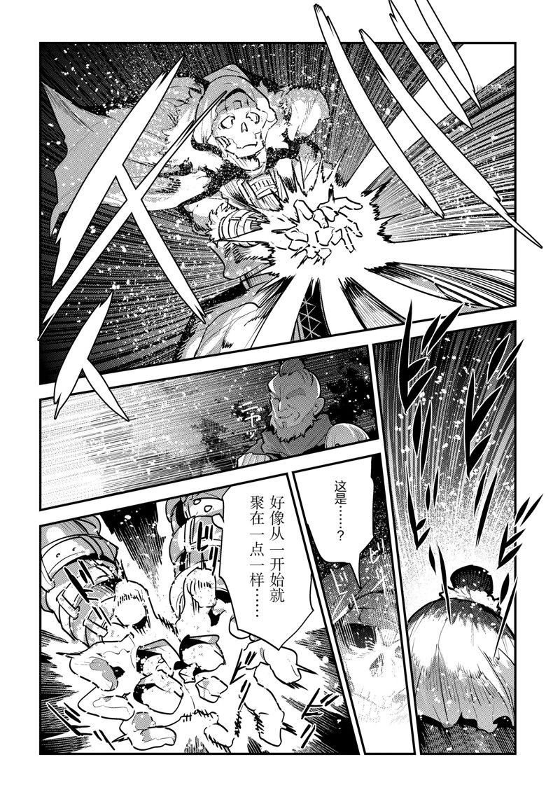 《事与愿违的不死冒险者》漫画最新章节第52话 试看版免费下拉式在线观看章节第【16】张图片