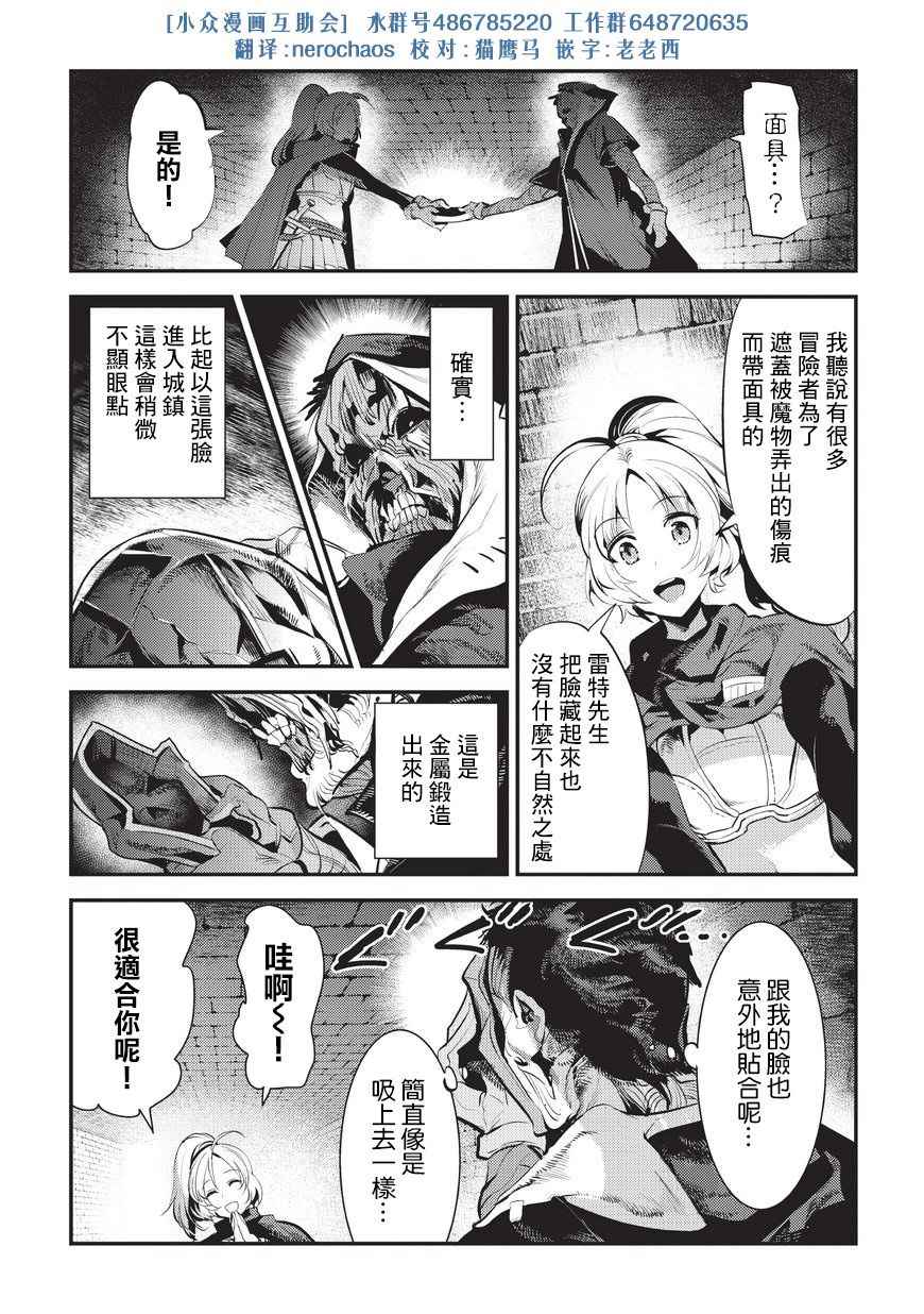 《事与愿违的不死冒险者》漫画最新章节第4话 上街免费下拉式在线观看章节第【1】张图片