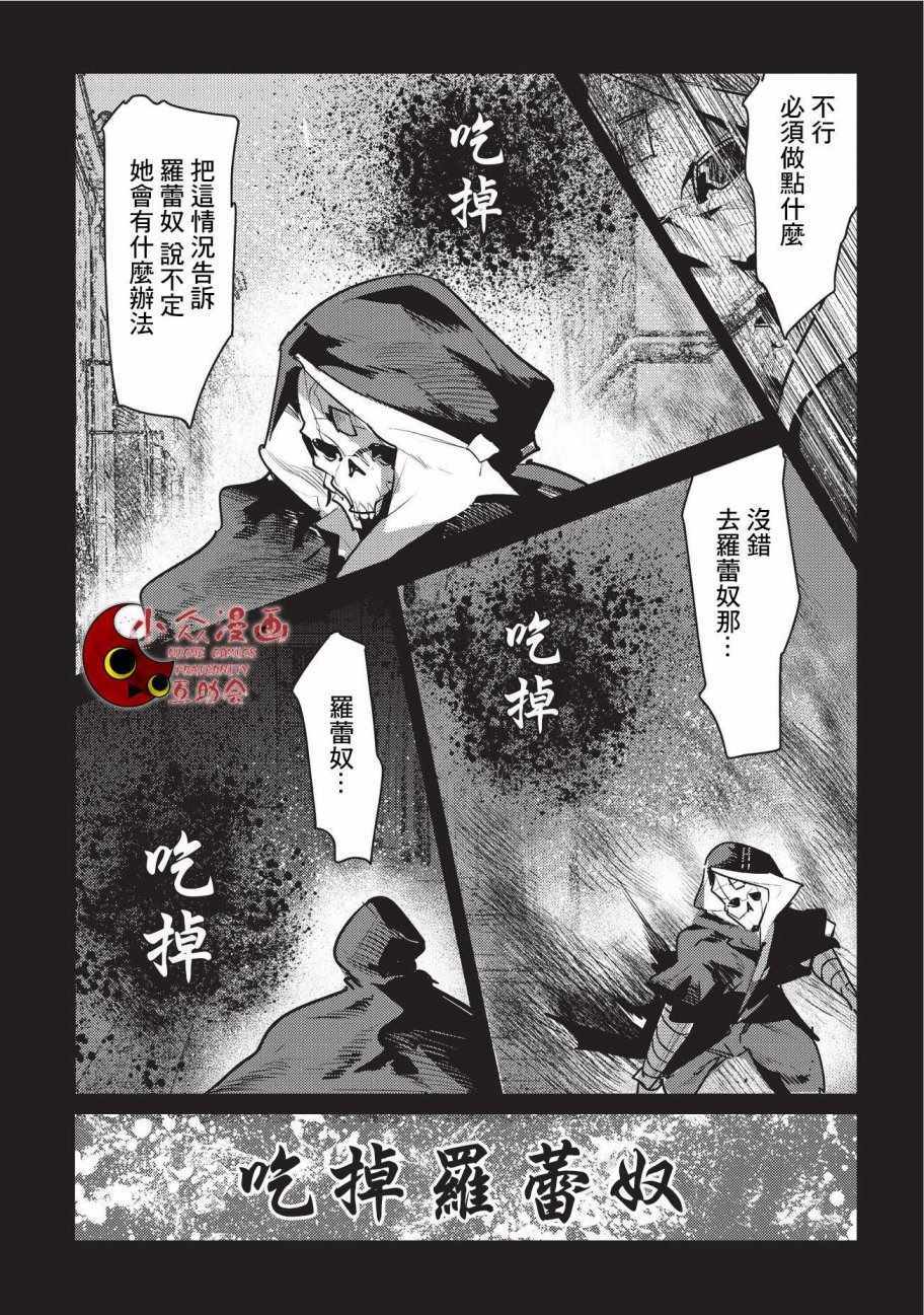 《事与愿违的不死冒险者》漫画最新章节第7话 冲动免费下拉式在线观看章节第【19】张图片