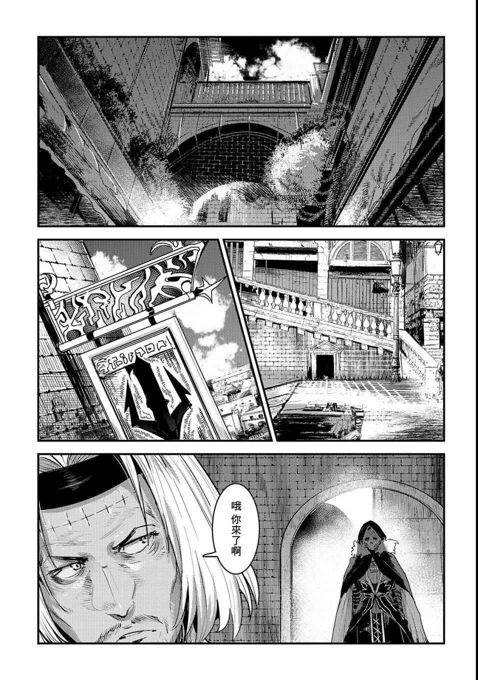 《事与愿违的不死冒险者》漫画最新章节第17话 新的剑免费下拉式在线观看章节第【9】张图片