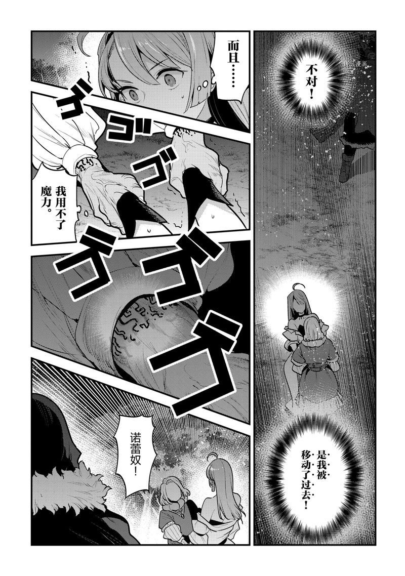 《事与愿违的不死冒险者》漫画最新章节第51话 试看版免费下拉式在线观看章节第【5】张图片