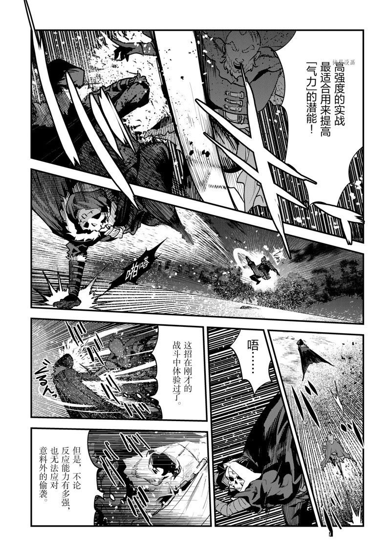 《事与愿违的不死冒险者》漫画最新章节第52话 试看版免费下拉式在线观看章节第【9】张图片