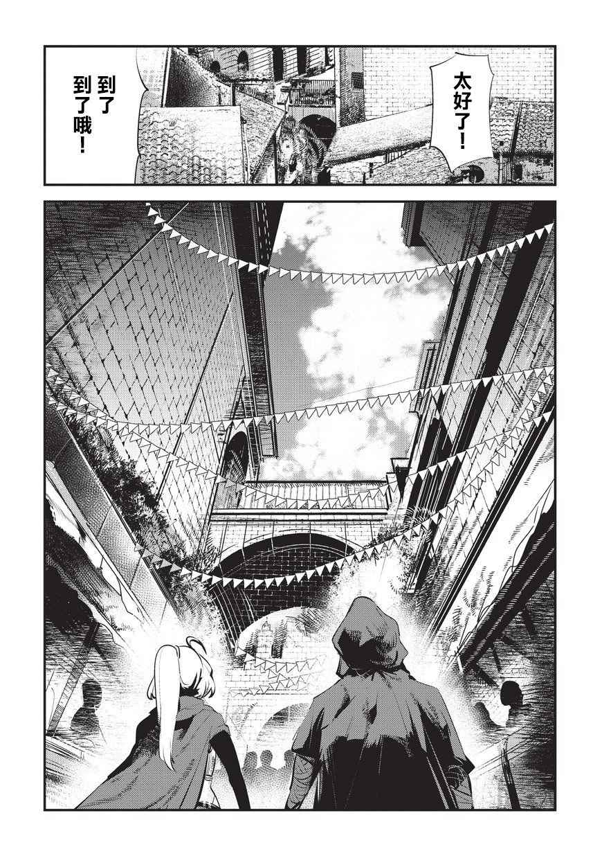 《事与愿违的不死冒险者》漫画最新章节第4话 上街免费下拉式在线观看章节第【14】张图片