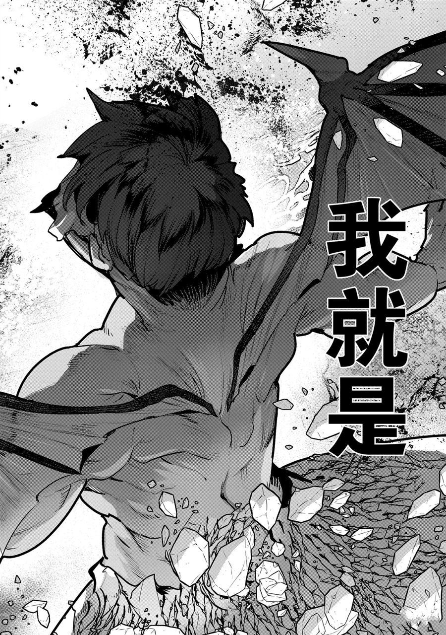 《事与愿违的不死冒险者》漫画最新章节第30话 试看版免费下拉式在线观看章节第【16】张图片