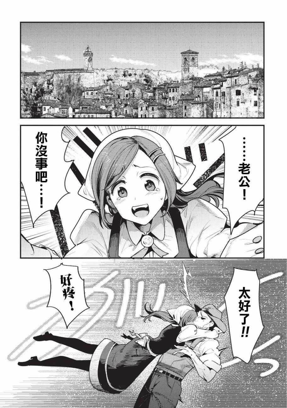 《事与愿违的不死冒险者》漫画最新章节第7话 冲动免费下拉式在线观看章节第【8】张图片