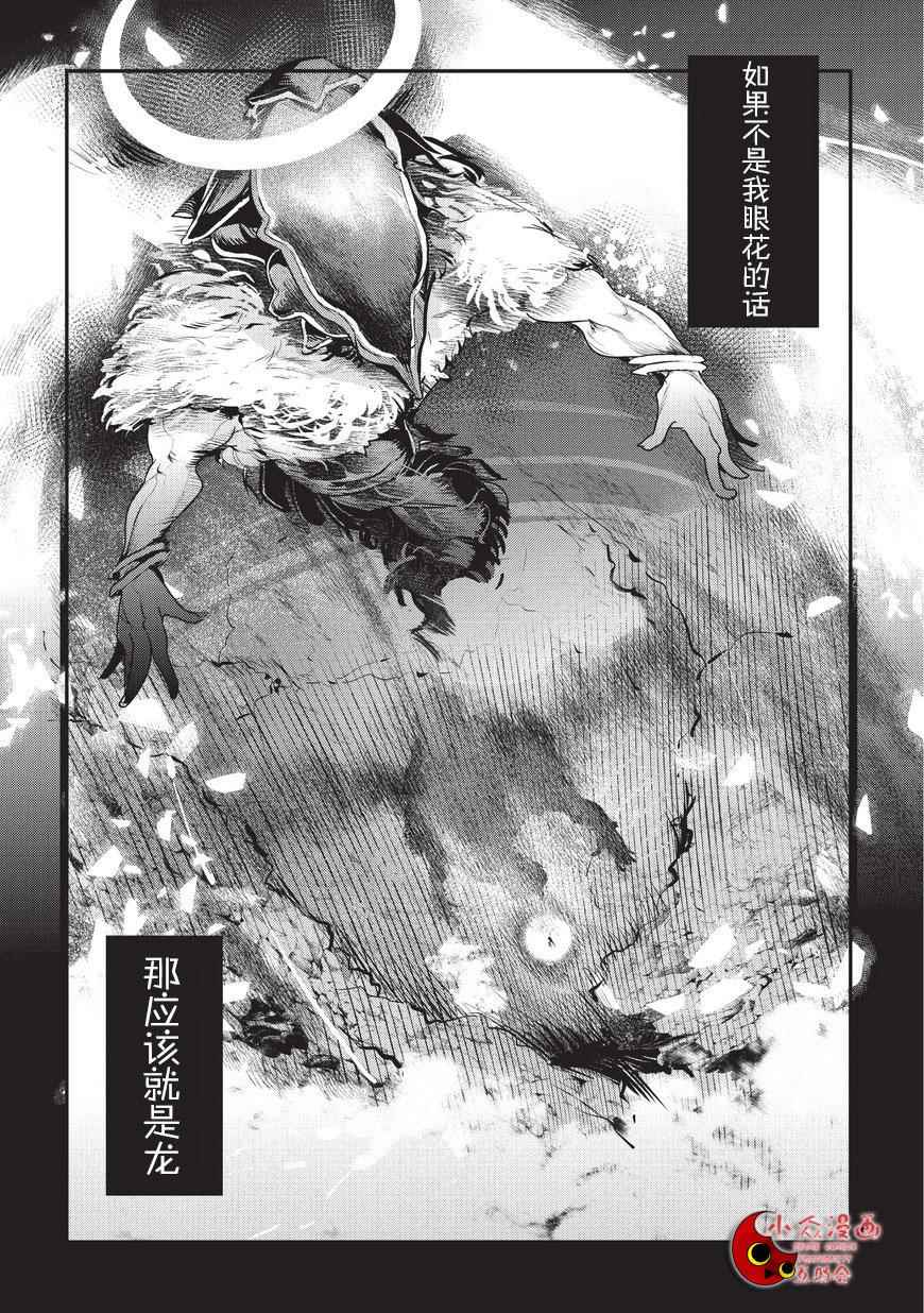 《事与愿违的不死冒险者》漫画最新章节第1话 雷特?梵纳免费下拉式在线观看章节第【10】张图片