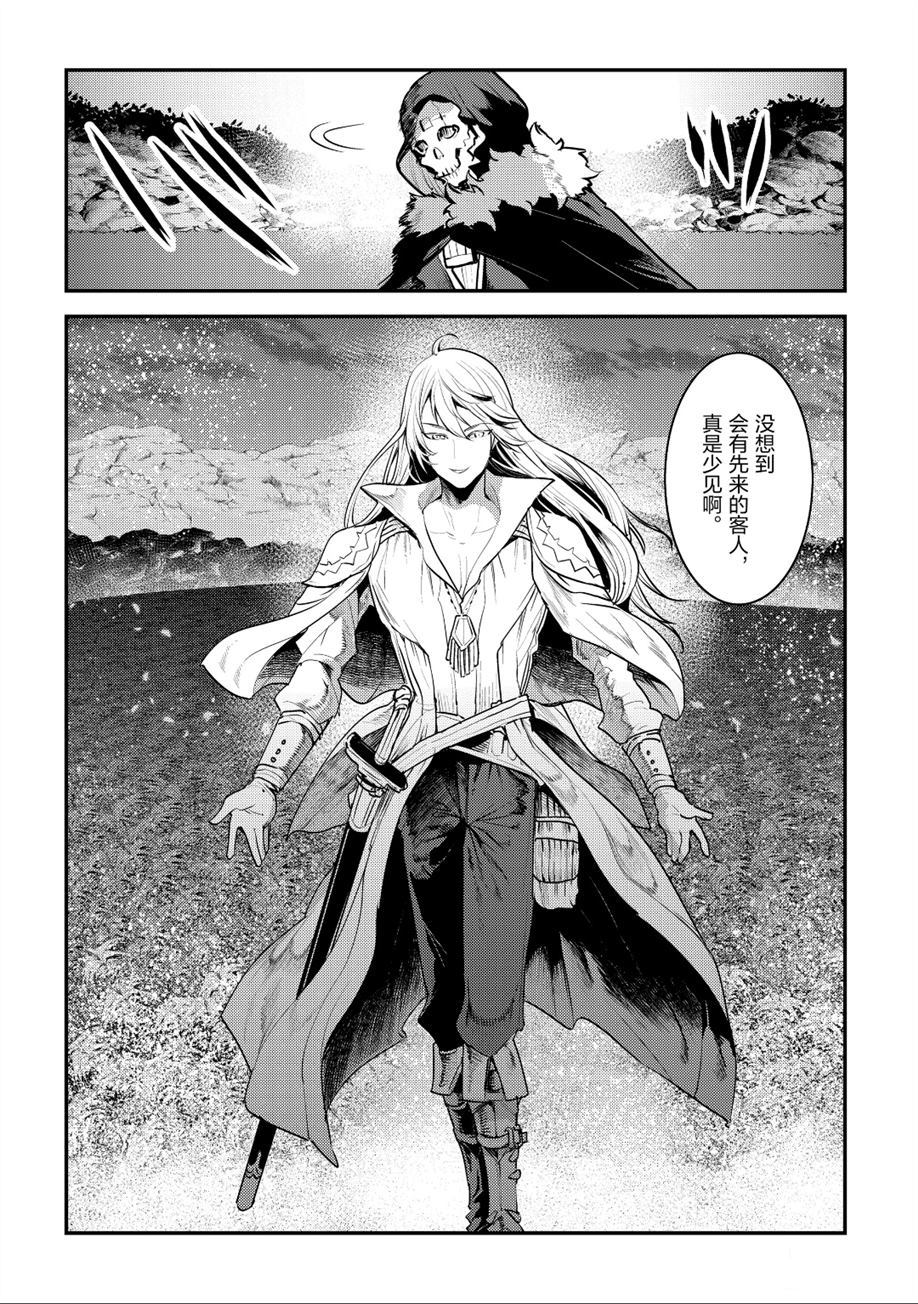 《事与愿违的不死冒险者》漫画最新章节第23话 试看版免费下拉式在线观看章节第【6】张图片