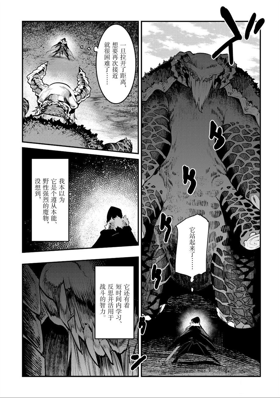 《事与愿违的不死冒险者》漫画最新章节第21话 试看版免费下拉式在线观看章节第【17】张图片