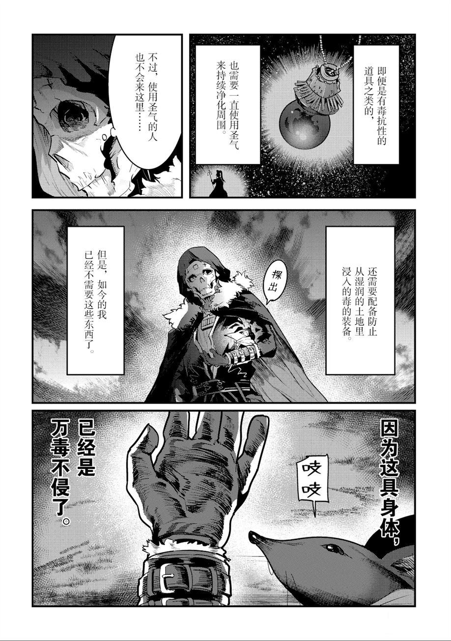 《事与愿违的不死冒险者》漫画最新章节第20话 试看版免费下拉式在线观看章节第【15】张图片