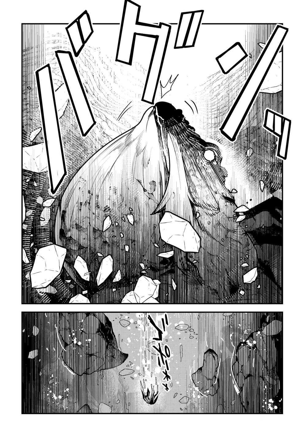 《事与愿违的不死冒险者》漫画最新章节第39话 试看版免费下拉式在线观看章节第【10】张图片