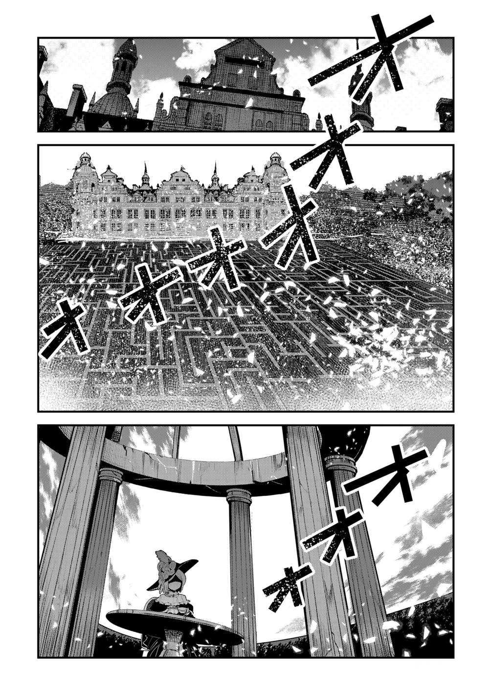 《事与愿违的不死冒险者》漫画最新章节第39话 试看版免费下拉式在线观看章节第【23】张图片