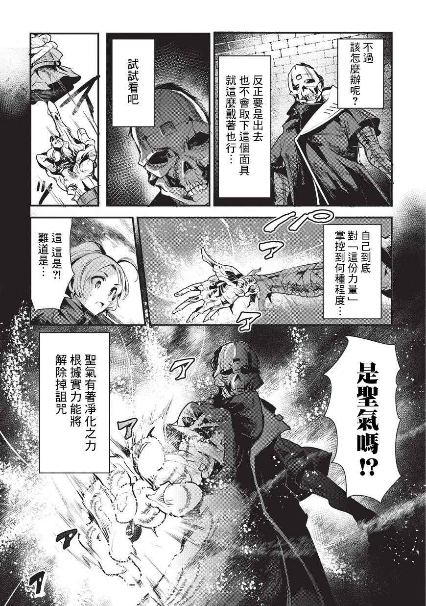 《事与愿违的不死冒险者》漫画最新章节第4话 上街免费下拉式在线观看章节第【4】张图片