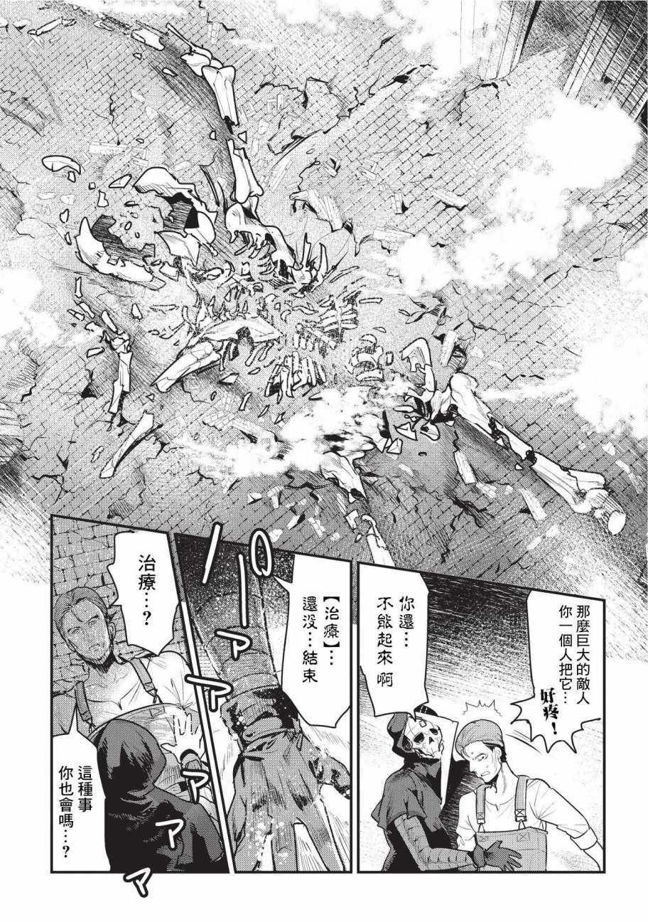 《事与愿违的不死冒险者》漫画最新章节第7话 冲动免费下拉式在线观看章节第【3】张图片