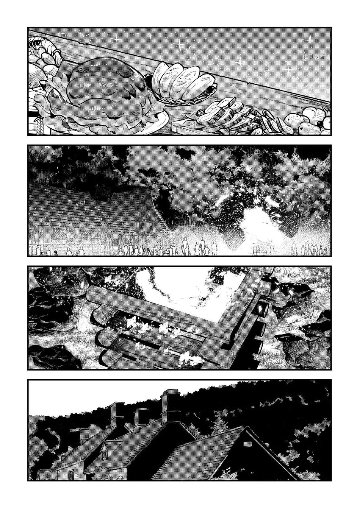 《事与愿违的不死冒险者》漫画最新章节第43话 试看版免费下拉式在线观看章节第【35】张图片