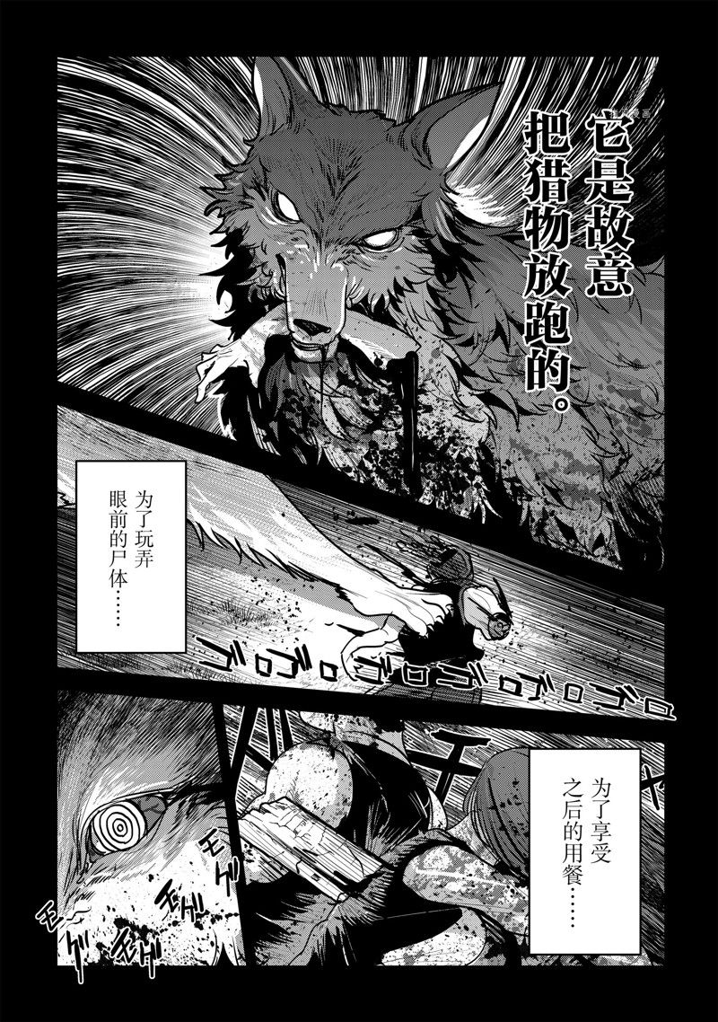 《事与愿违的不死冒险者》漫画最新章节第46话 试看版免费下拉式在线观看章节第【37】张图片