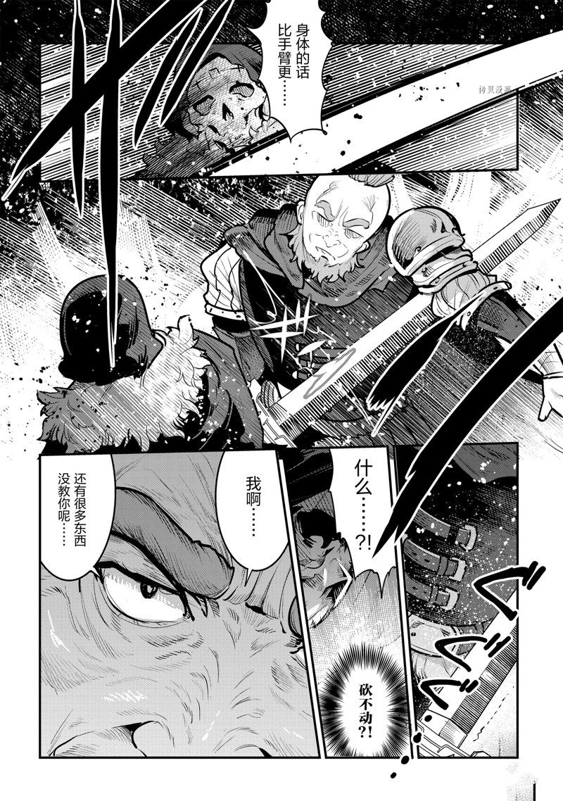 《事与愿违的不死冒险者》漫画最新章节第51话 试看版免费下拉式在线观看章节第【16】张图片