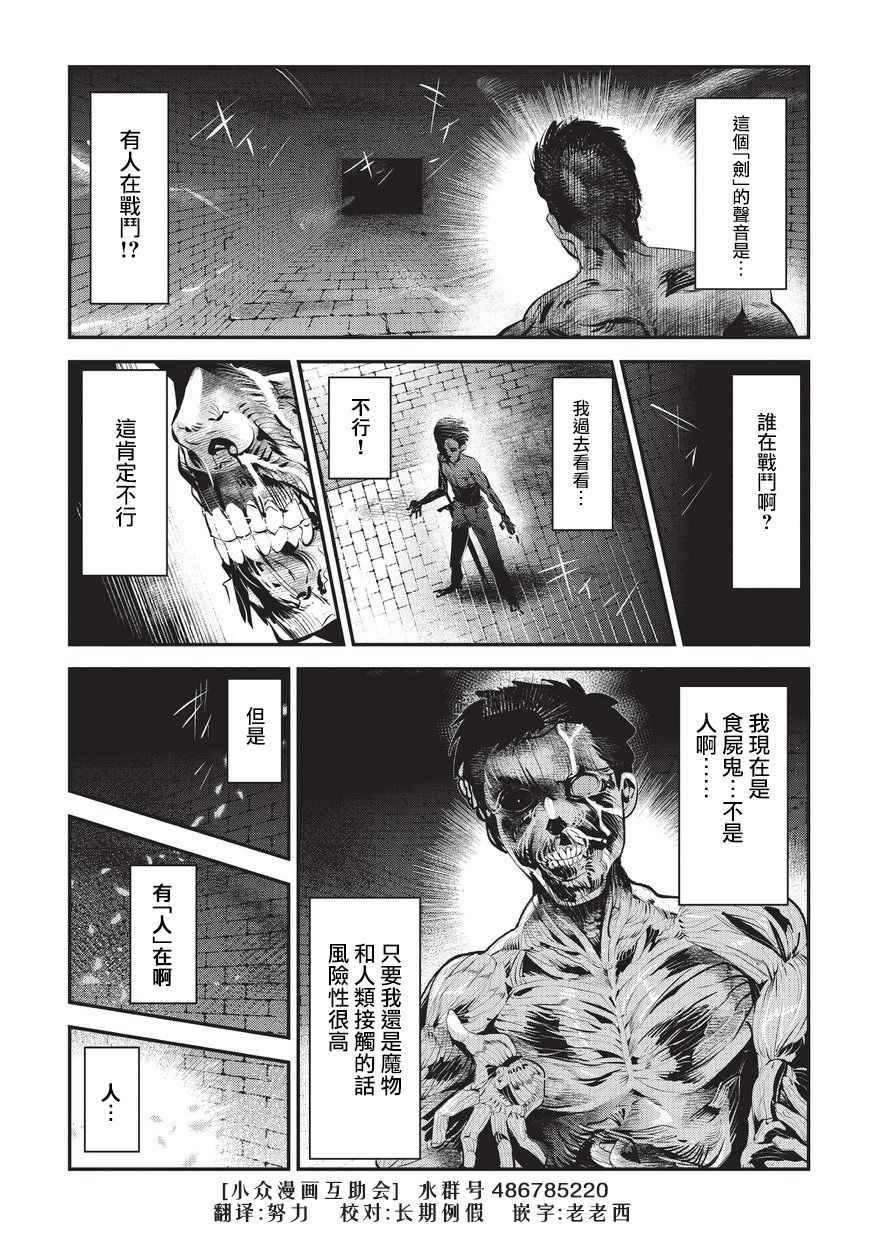 《事与愿违的不死冒险者》漫画最新章节第3话 莉娜路巴杰免费下拉式在线观看章节第【1】张图片