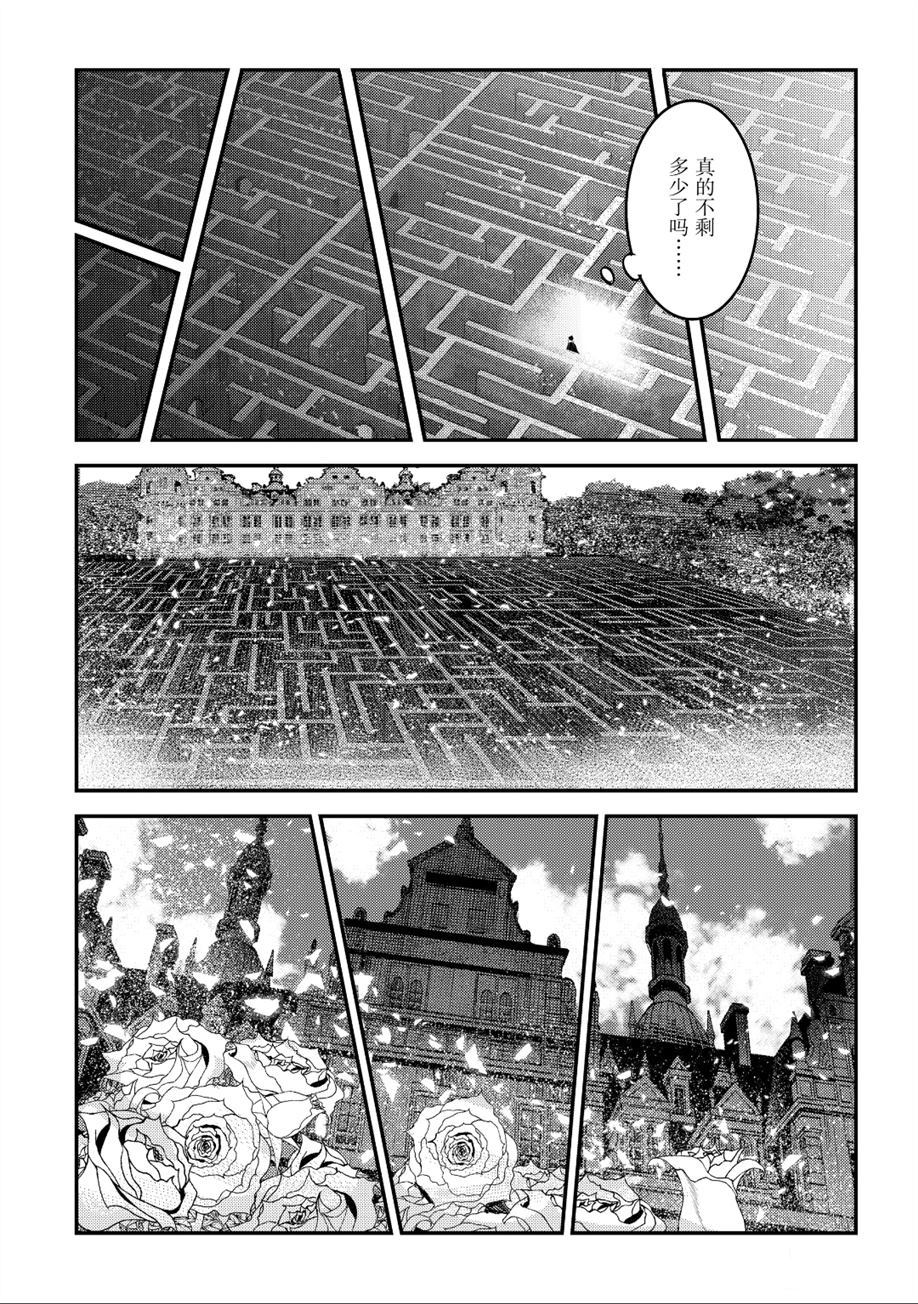 《事与愿违的不死冒险者》漫画最新章节第26话 试看版免费下拉式在线观看章节第【15】张图片